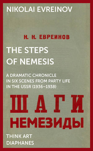 Nikolai Evreinov, Sylvia Sasse (Hg.): The Steps of Nemesis